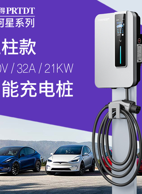 普诺得7KW新能源充电桩极氪9X 009 001 X 007 7X MIX 007GT充电枪