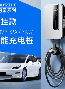 普诺得7KW新能源充电桩雷克萨斯RZ450e RZ300e NX400h RX450h枪UX