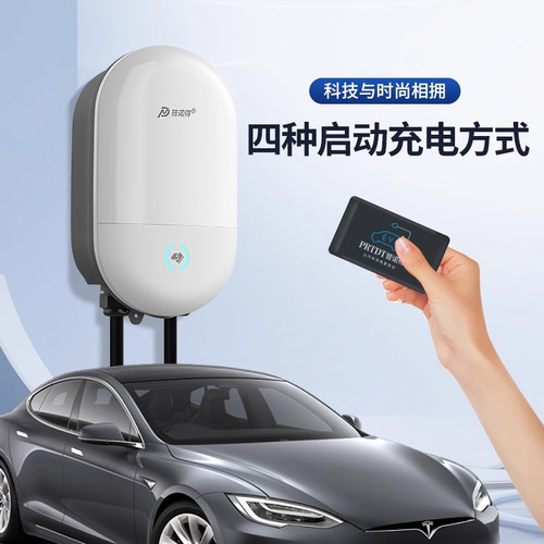 普诺得7KW新能源充电桩雷克萨斯RZ450e RZ300e NX400h UX300e枪RX