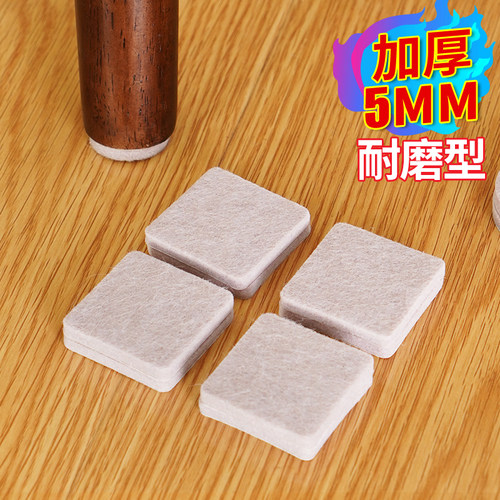 毛毡椅子脚垫静音家具保护垫