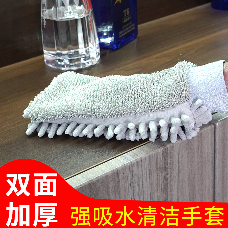 手套雪尼尔双面静电除尘吸附毛发家务大扫除擦窗户汽车用清洁抹布