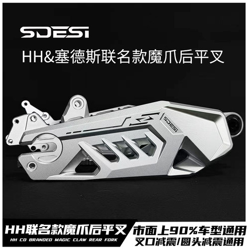 豪豪塞德斯魔爪平叉九号MZ NZ M3 M95C+ E80改装HH小牛NXT后平叉
