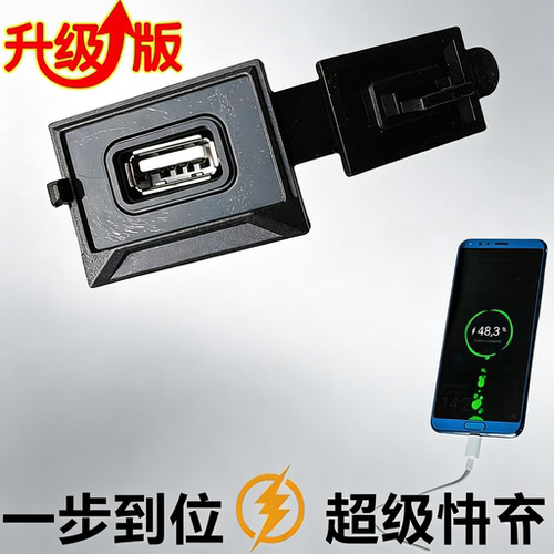 无极250 300RRAC650DS 500AC525摩托车改装USB快速充电器插口