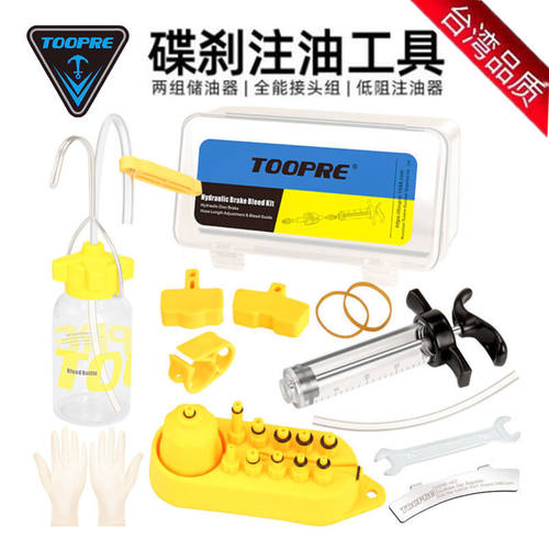 注油工具美利达山地自行车