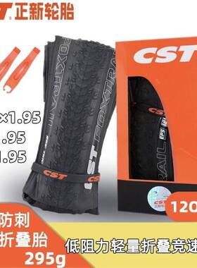 正新cft1山地车轮胎27.5 29 1.95超轻防刺折叠车胎 自行车外胎