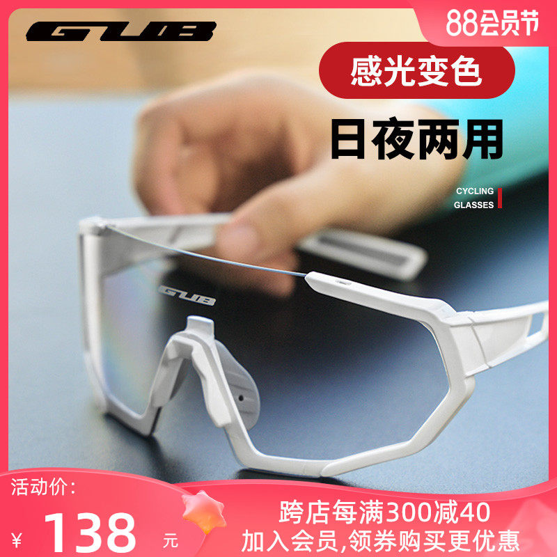 gub 变色骑行眼镜防风沙近视户外专业自行车山地公路单车风镜男女