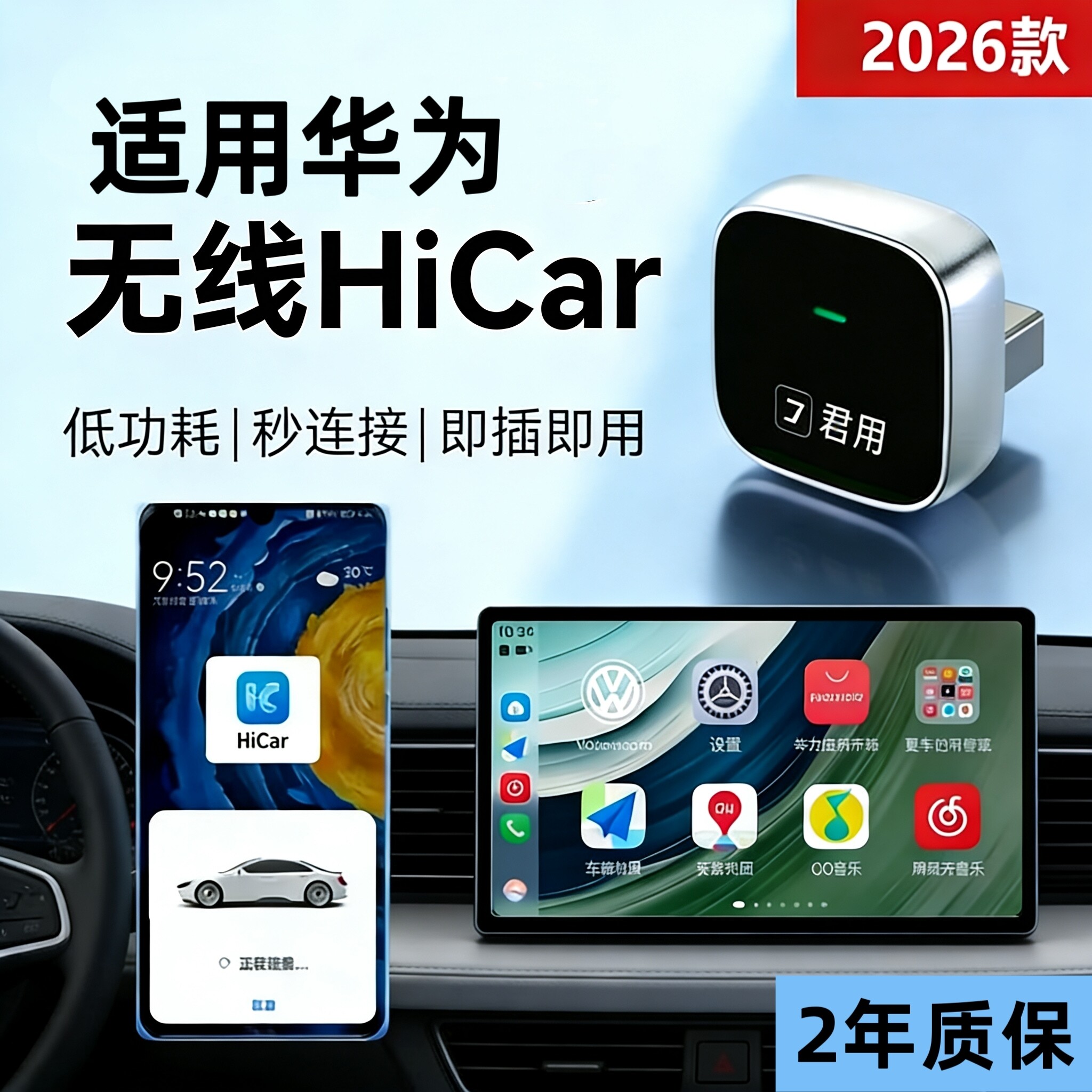 君用Carplay/carlife转无线Hicar互联盒适用大众奥迪宝马车机互联
