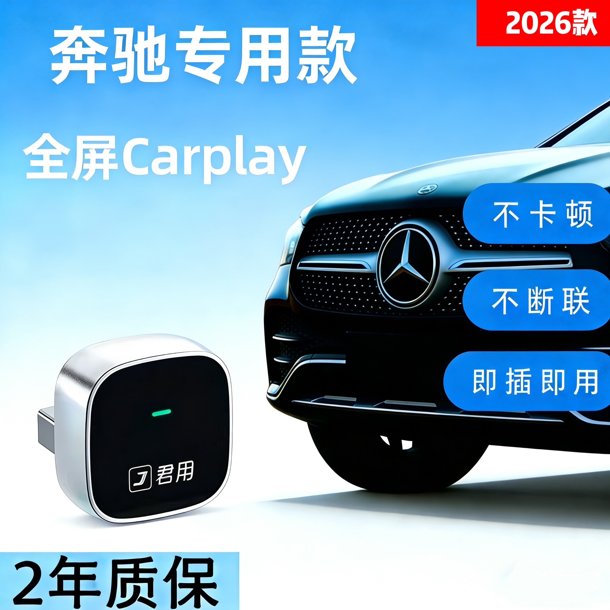 君用无线Carplay/carlife苹果华为Hicar安卓互联盒适用于奔驰奥迪