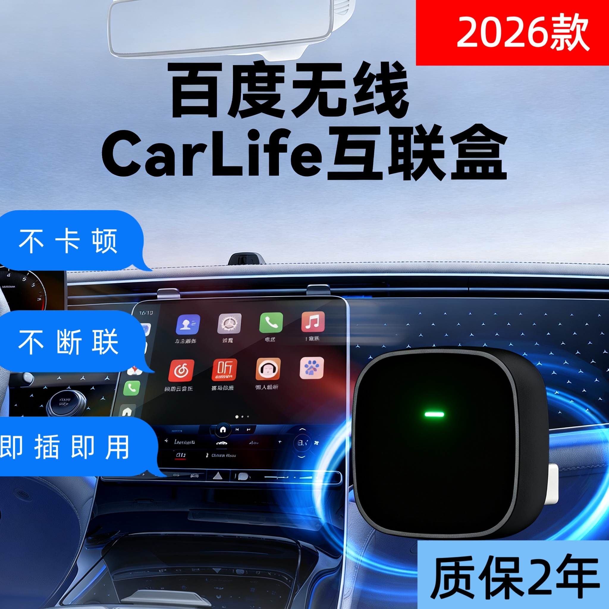 有线转无线Carwith车载互联盒CarPlay/CarLife安卓车机互联