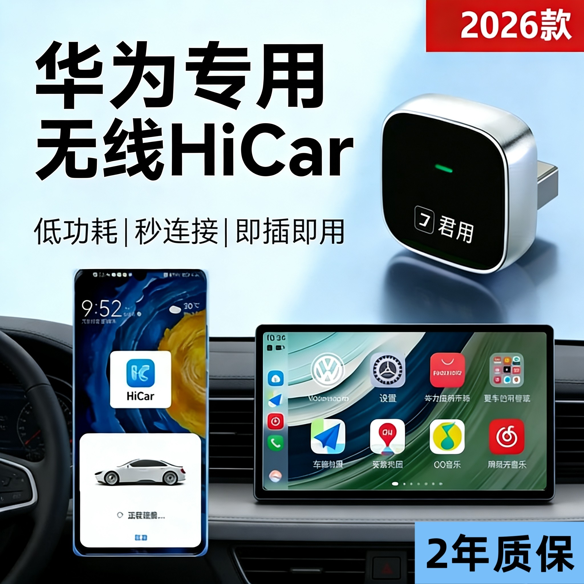 君用Carplay/carlife转无线Hicar互联盒适用大众奥迪宝马车机互联
