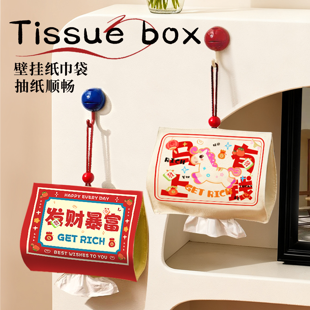 纸巾挂袋悬挂式收纳包