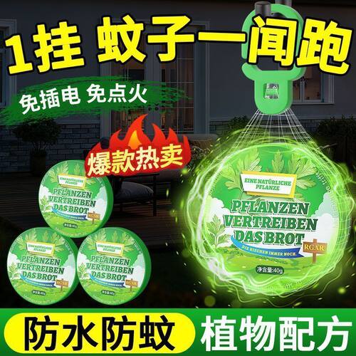 强力驱蚊神器室内外庭院花园