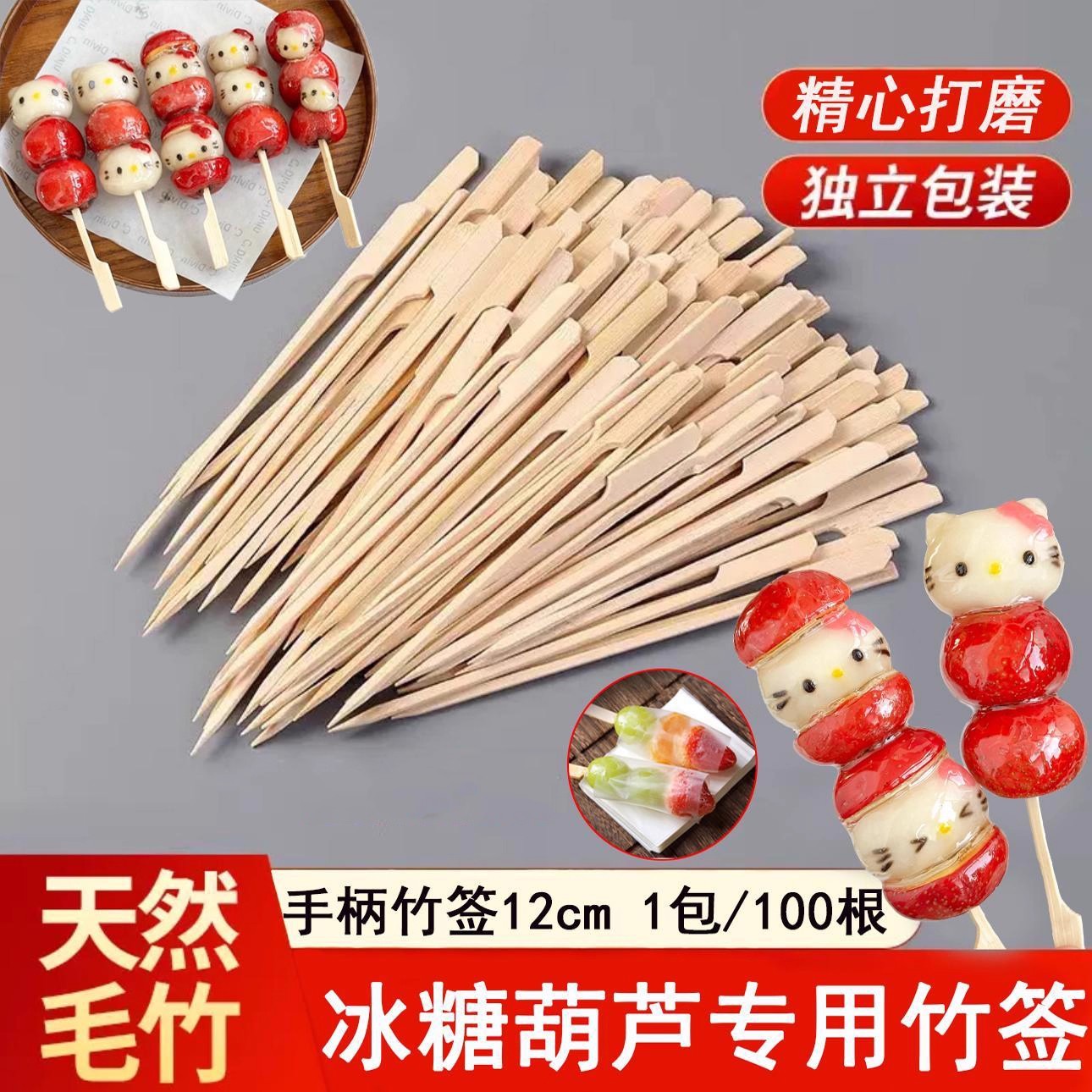 网红冰糖葫芦竹签铁炮串烧烤麻辣烫关东煮专用带手柄竹签子迷你