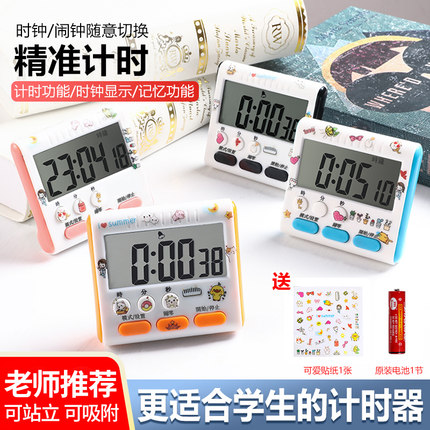 厨房定时计时器提醒做题考研秒表学生学习电子闹钟记倒时间管理器