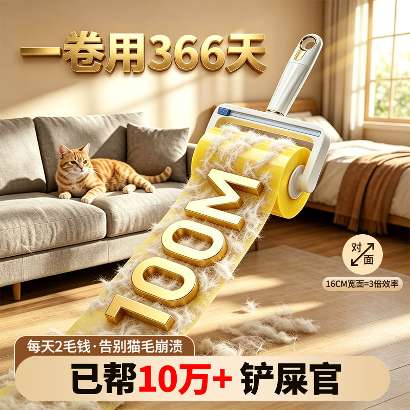 粘毛滚筒反卷胶带家用滚刷床上衣服头发碎屑清理粘毛神器反向胶带