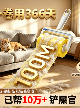 粘毛滚筒反卷胶带家用滚刷床上衣服头发碎屑清理粘毛神器反向胶带