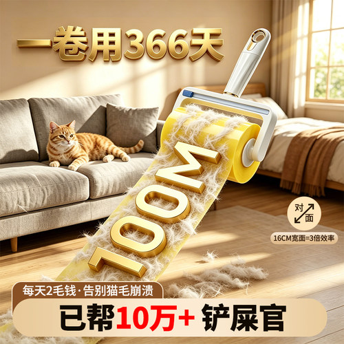 粘毛滚筒反向胶带床上衣物除尘
