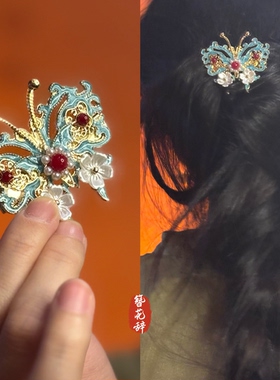 簪花辞「蝶影轻舞」烧蓝蝴蝶发夹