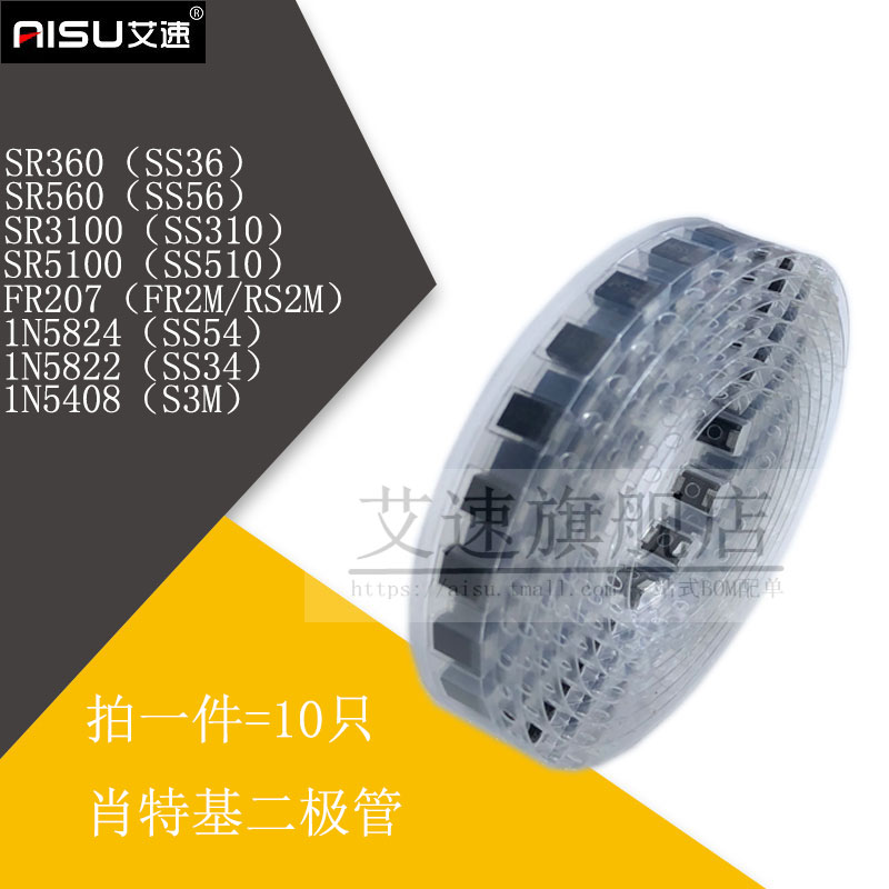 贴片二极管SS36/SS56/