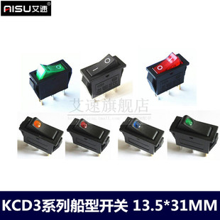 KCD3船型开关13.5*31MM船形2脚2档3脚3档带灯铜脚猫眼黑色红色