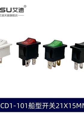 KCD1-101船型开关饮水机船形电源2脚2档3脚3档21X15MM按钮按键