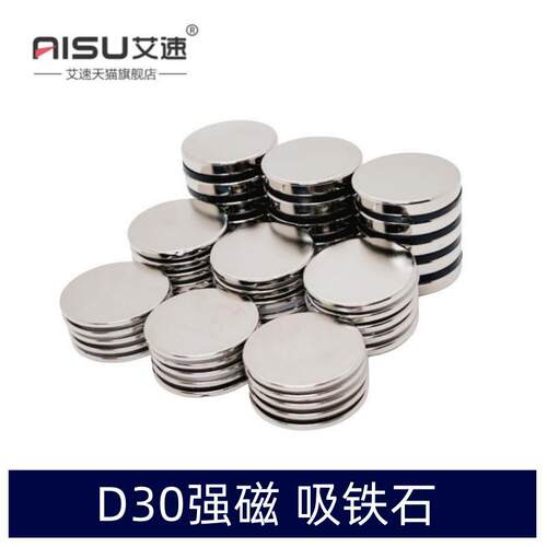 磁铁强磁D30X2/3/4/5/8/10/15MM
