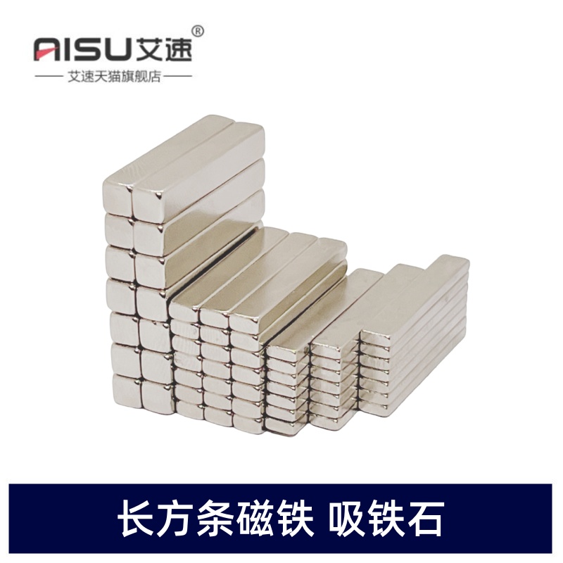 长方形磁铁强磁30X5X3MM