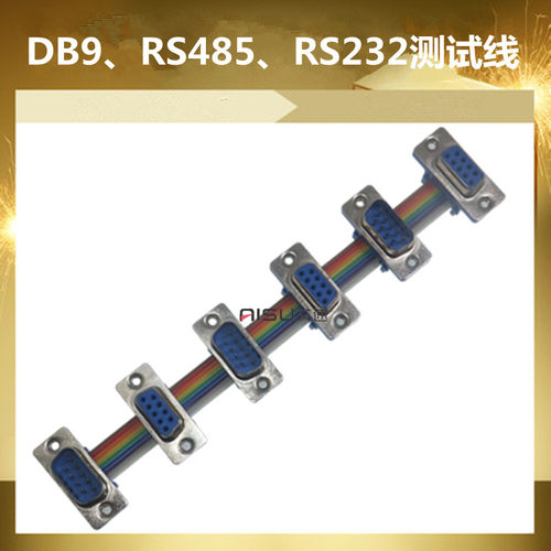 定制定做db9串口线延长线