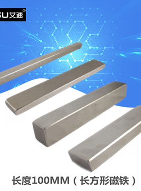 磁铁强磁吸铁石强力磁铁长方形方块条型100X5X5/3/10/15/20/30MM