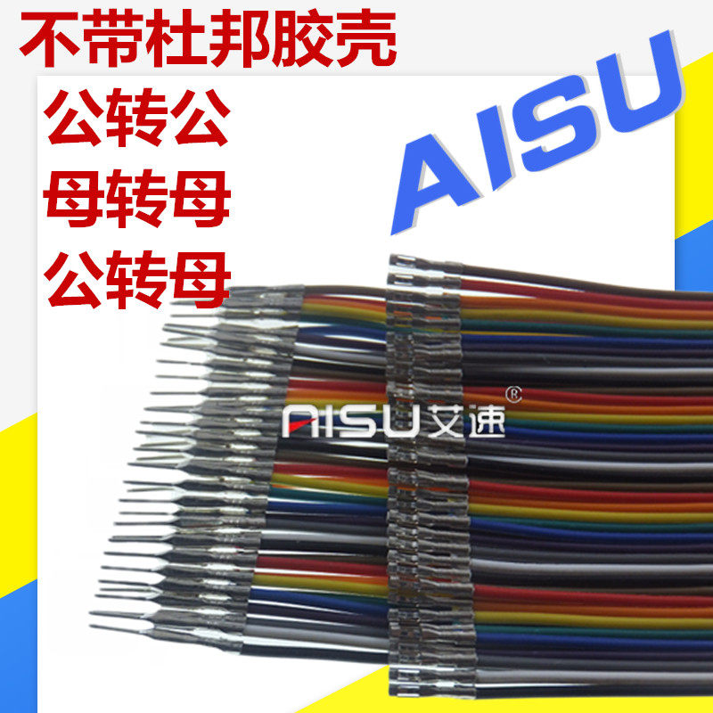 杜邦线2.54MM双头端子母对母图片