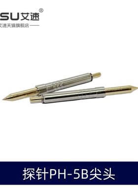 测试探针PH-5B针头3.5mm测试针CSP-5B 仪器测试针圆尖头长度38mm