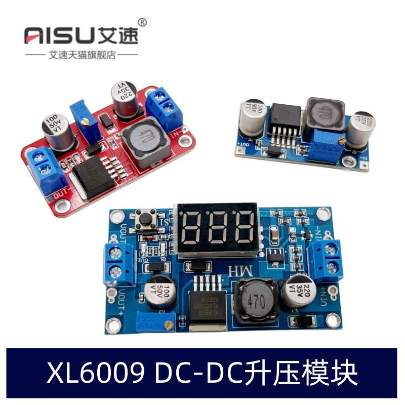 XL6009升压模块 DC-DC可调电源模块4.5-32升5-35带数字电压表显示