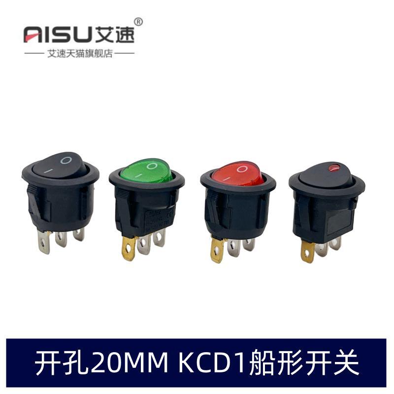 kcd1船型开关开孔20mm翘板开关