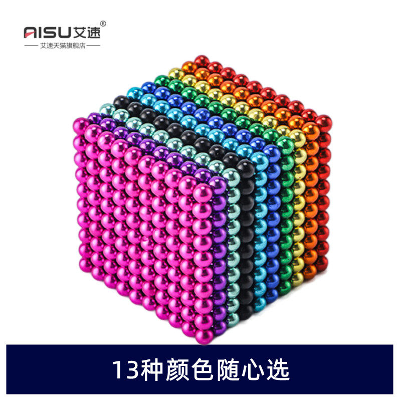 彩色巴克球磁力棒球百变铁珠吸铁石立方块魔力球益智拼装玩具球形