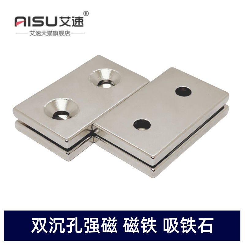 强磁长方形吸铁石50X30X5MM沉孔