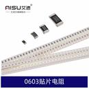 件1%1k2k4.7k10k47k100k0R 0603貼片電阻器元 10M系列精密電阻