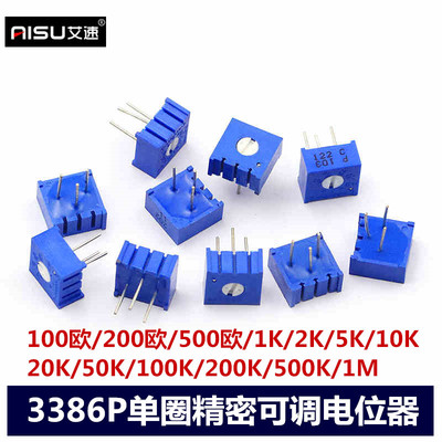可调电位器3386P-500R/1K/5K/10K