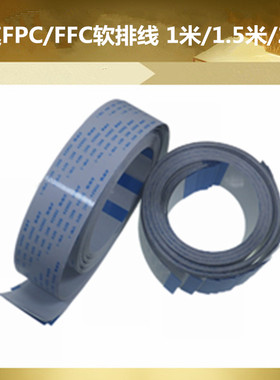 软排线AWM20624 80C60V VW-1长度1/1.5/2米 10/20/30/40/50/60Pin