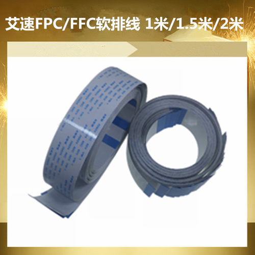 软排线AWM2062410P/20P/30P排线