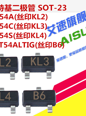 二极管BAT54A/C/S/LBAT54ALT1G/CLT1G印KL2/KL3/KL4/B6/5C SOT23