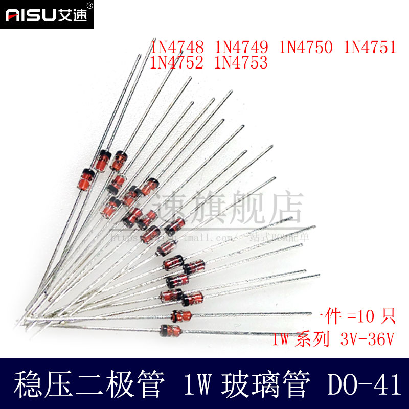 1W²£Á§ÎÈѹ¹Ü1N4748/IN4749/1N4750/1N4751/1N4752/1N4753 DO-41
