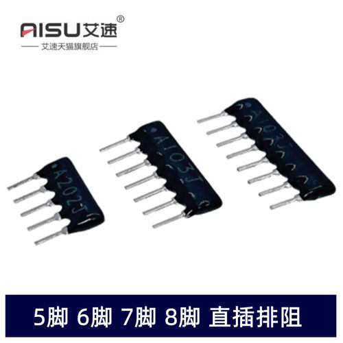 直插排阻5A103J/7A103J/8A104J