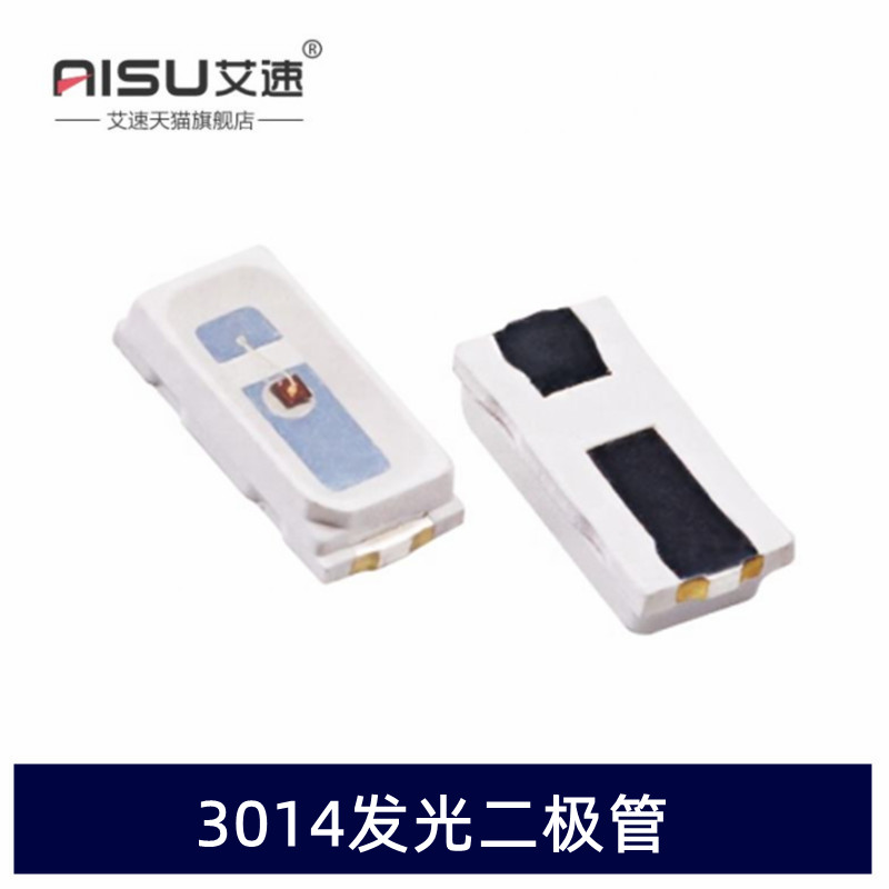 3014发光二极管红黄蓝绿白橙灯珠