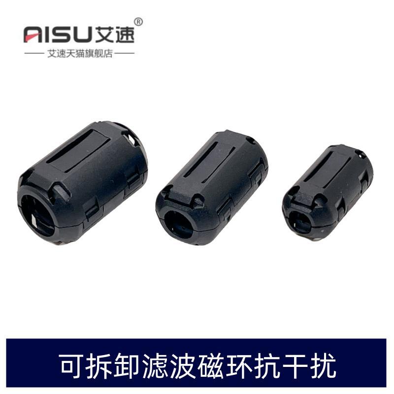 抗干扰器消磁环磁桶卡扣式