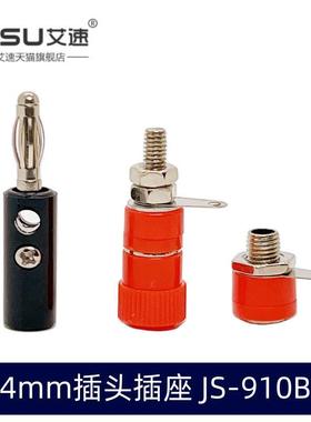香蕉座4MM接线柱金属Φ4面板插座接线端子音响配件头黑色红色插座