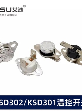温控开关KSD301温度控制器KSD302常闭常开40 -150度250V/10A 16A
