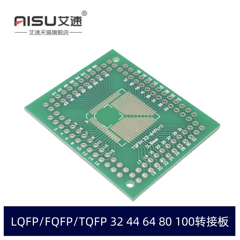 LQFP/FQFP/TQFP32-100Pin转接板