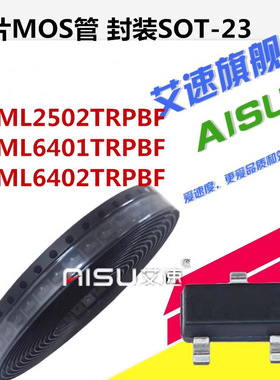 场效应管IRLML2502TRPBF/IRLML6401TRPBF/IRLML6402TRPBF SOT23