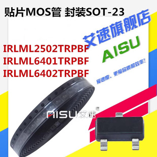 SOT23 IRLML6402TRPBF 场效应管IRLML2502TRPBF IRLML6401TRPBF
