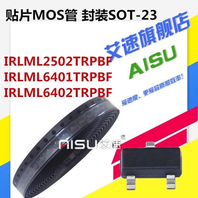场效应管IRLML2502/6401/6402
